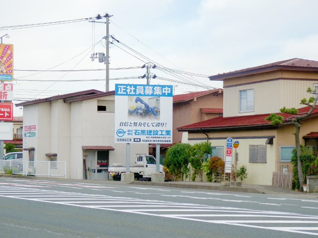 マーチエーディング 屋外広告看板 国道13号線 牛島エリア リムジンバス停留所そば